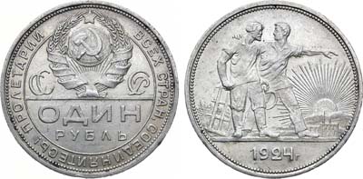 Лот №1614, 1 рубль 1924 года. (ПЛ).