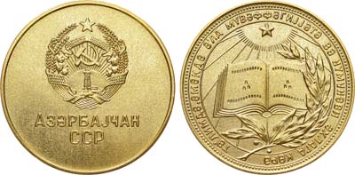 Лот №1873, Медаль 1985 года. школьная 