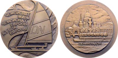 Лот №1890, Медаль 1988 года. Чемпионаты мира и Европы по буеру в классе DN.