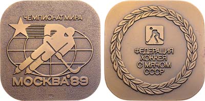 Лот №1899, Плакета 1989 года. Чемпионат мира по хоккею с мячом. Москва-89.