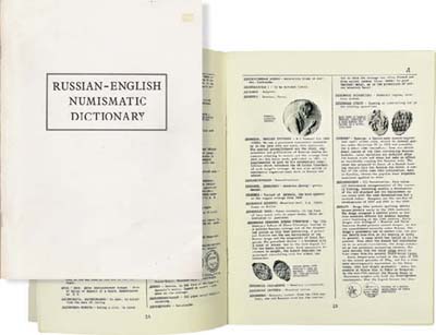 Лот №2094,  R. Zander. Russian-English Numismatic Dictionary (Русско-Английский нумизматический словарь).