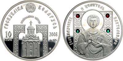 Лот №211,  Республика Беларусь. 10 рублей 2008 года. Серия 