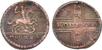 Лот №767, 1 копейка 1728 года. МОСКВА.