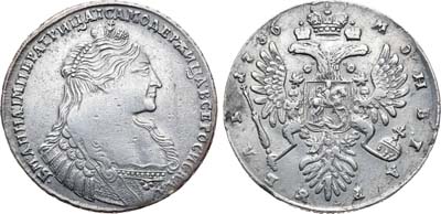 Лот №794, 1 рубль 1736 года.