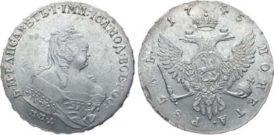 Лот №806, 1 рубль 1745 года. ММД.