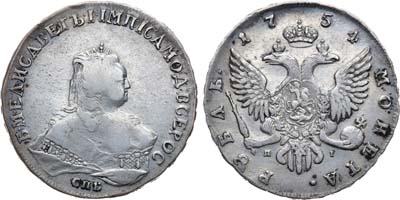 Лот №821, 1 рубль 1754 года. СПБ-ЯI.