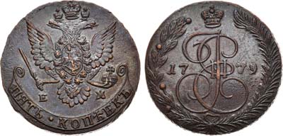 Лот №946, 5 копеек 1779 года. ЕМ.