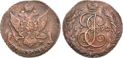 Лот №996, 5 копеек 1792 года. АМ.