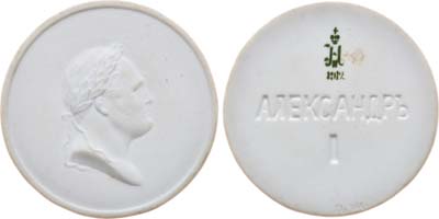 Лот №1004, Медаль 1912 года. В память Отечественной войны 1812 года. Александр I.