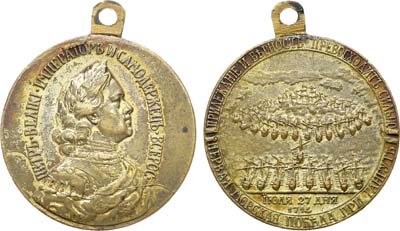 Лот №1013, Медаль 1914 года. В память 200-летия сражения при мысе Гангут.