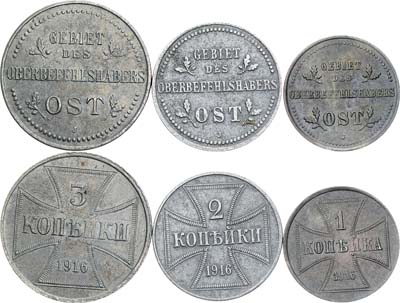 Лот №1027, Сборный лот из 3 бон немецкой оккупации.