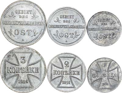 Лот №1028, Сборный лот из 3 бон немецкой оккупации.