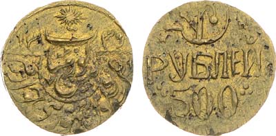 Лот №1037,  Хорезмская Народная Советская Республика. 500 рублей 1339 г.х.