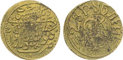 Лот №1038,  Хорезмская Народная Советская Республика. 25 рублей 1339 г.х.