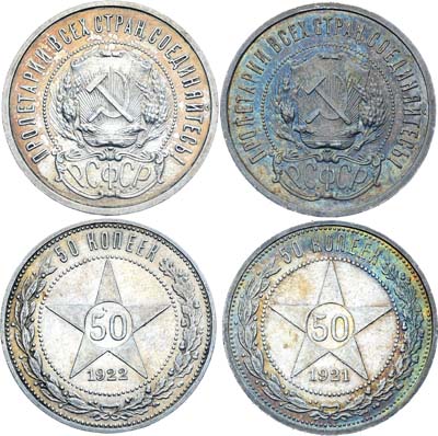 Лот №1040, Сборный лот из 2 монет.