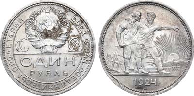 Лот №1046, 1 рубль 1924 года. (ПЛ).