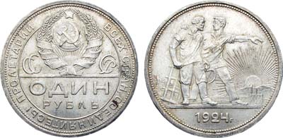 Лот №1047, 1 рубль 1924 года. (ПЛ).