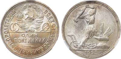 Лот №1056, Полтинник 1925 года. (ПЛ). В слабе CPRC MS 62.