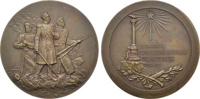 Лот №1083, Медаль 1958 года. В память героической обороны Севастополя.