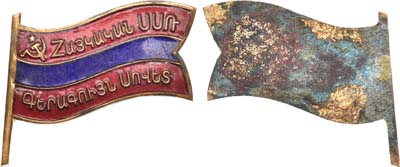 Лот №1090, Знак Депутат Верховного Совета Армянской ССР (4-6 созыва). Выставочный образец.