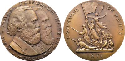Лот №1097, Медаль 1962 года. Жизнь и деятельность В.И. Ленина. Карл Маркс и Фридрих Энгельс. Парижская коммуна.