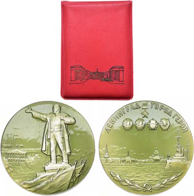 Лот №1099, Медаль 1963 года. Ленинград - город-герой.