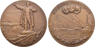 Лот №1100, Медаль 1963 года. Ленинград город-герой.