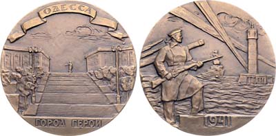 Лот №1101, Медаль 1963 года. Одесса - город-герой.