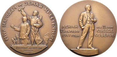 Лот №1102, Медаль 1963 года. Жизнь и деятельность В.И. Ленина. Ленин на втором съезде Советов. 25 октября 1917 г.