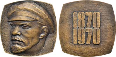 Лот №1130, Плакета 1971 года. 100 лет со дня рождения В.И. Ленина.