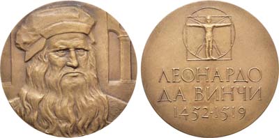 Лот №1131, Медаль 1971 года. 450 лет со дня смерти Леонардо да Винчи.