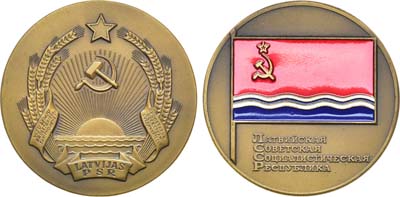 Лот №1135, Медаль 1972 года. Герб Латвийской ССР. Флаг Латвийской ССР.