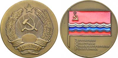 Лот №1140, Медаль 1972 года. Герб Эстонской ССР. Флаг Эстонской ССР.