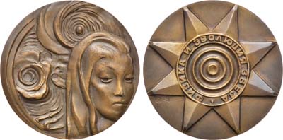 Лот №1159, Медаль 1976 года. Астрономический совет Академии наук СССР 