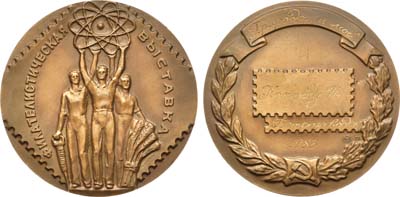 Лот №1166, Медаль 1978 года. Филателистическая выставка.