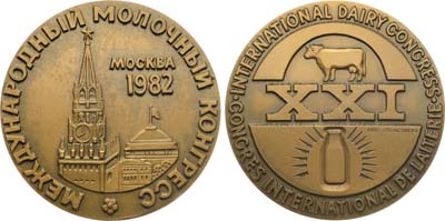 Лот №1203, Медаль 1982 года. XXI Международный молочный конгресс.