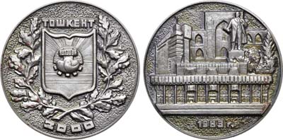 Лот №1205, Медаль 1983 года. 2000 лет со дня основания г. Ташкента.