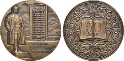 Лот №1208, Медаль 1983 года. 50 лет Казахскому государственному университету им. С.М. Кирова.