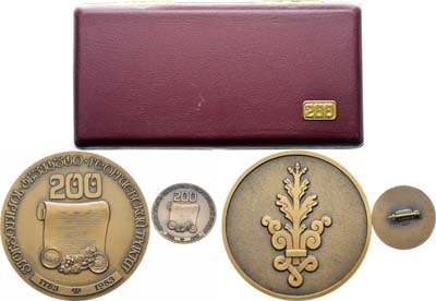 Лот №1212, Набор 1983 года. 200-летие подписания Георгиевского трактата. Медаль + Значок.