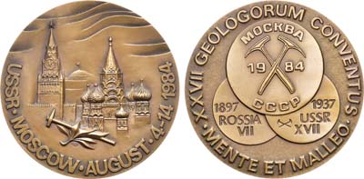 Лот №1215, Медаль 1983 года. XXVII Международный геологический конгресс.