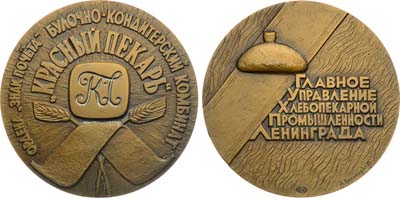 Лот №1238, Медаль 1985 года. Булочно-кондитерский комбинат 
