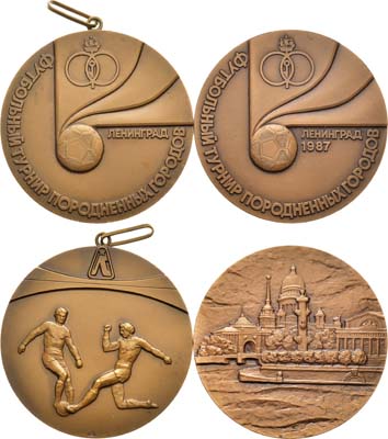Лот №1252, Сборный лот из 2 медалей Футбольного турнира породненных городов.