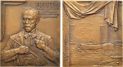 Лот №1255, Плакета 1988 года. И.И. Левитан.