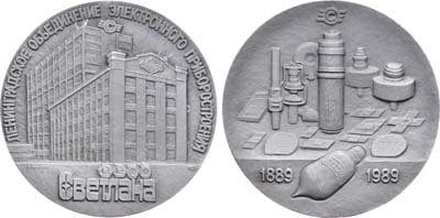 Лот №1259, Медаль 1989 года. 100 лет Ленинградскому объединению электронного приборостроения 