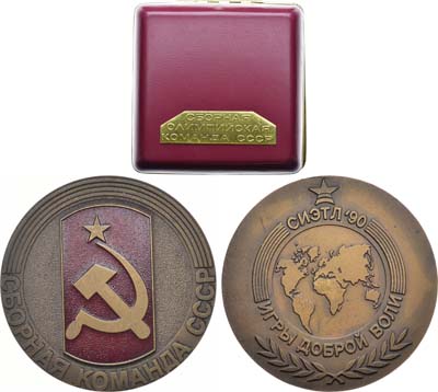 Лот №1269, Медаль 1990 года. Сборная команда СССР. Игры доброй воли. Сиэтл-90.