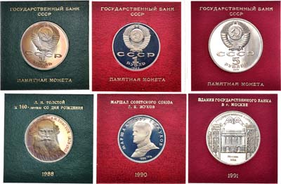 Лот №1271, Сборный лот из 3 монет.