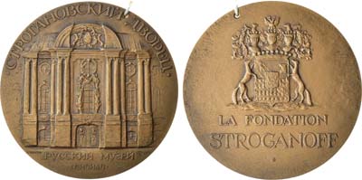 Лот №1288, Медаль 1992 года. Строгановский дворец. Русский музей.