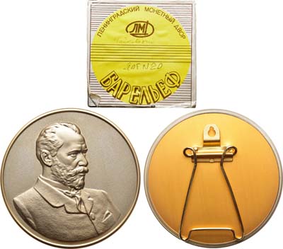 Лот №1289, Барельеф 1992 года. П.И. Чайковский.