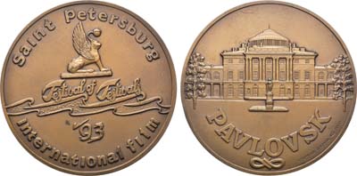 Лот №1293, Медаль 1993 года. Международный кинофестиваль 