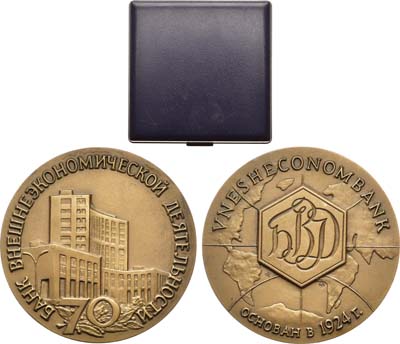 Лот №1298, Медаль 1994 года. 70 лет Банку внешнеэкономической деятельности БВД.